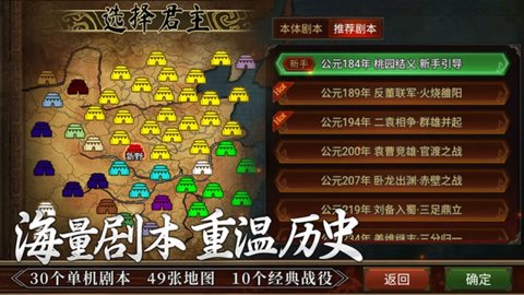 群雄时代 3.35.0 安卓版 2