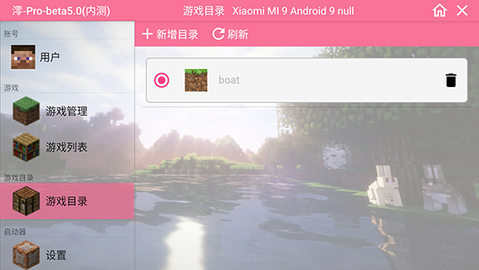 我的世界安装器 1.0 安卓版 2
