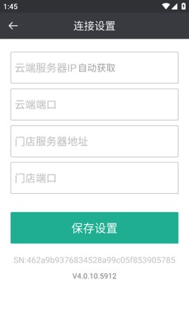 餐行健品智 4.0.10.5912 手机版 2