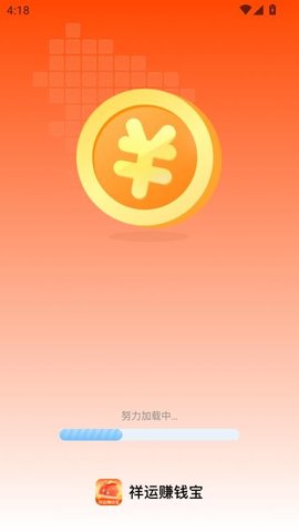 祥运赚钱宝 2.0.4 官方版 3
