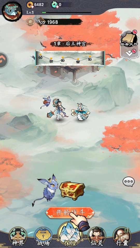 幽影探秘 5.5.4 安卓版 4