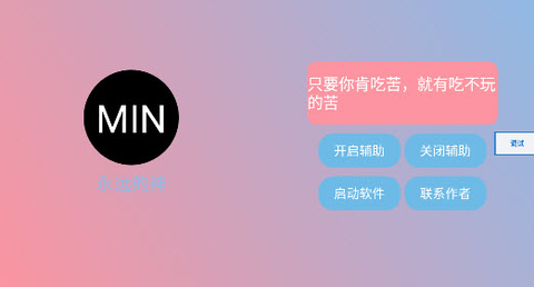 末影人盒子 3.6.6 安卓版 1