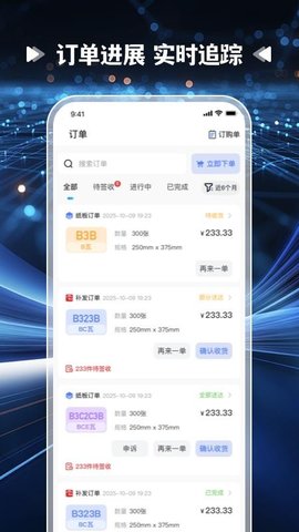 爱拼材会营 1.2.0 手机版 1