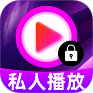 私人动态播放器 1.0.3 最新版