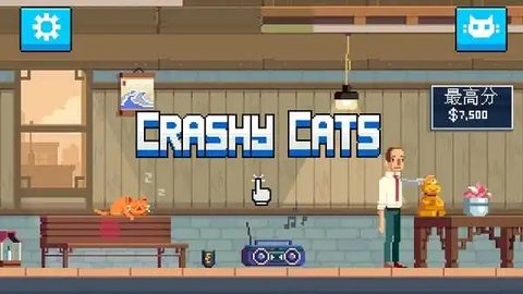 冲撞猫 1.340 最新版 3