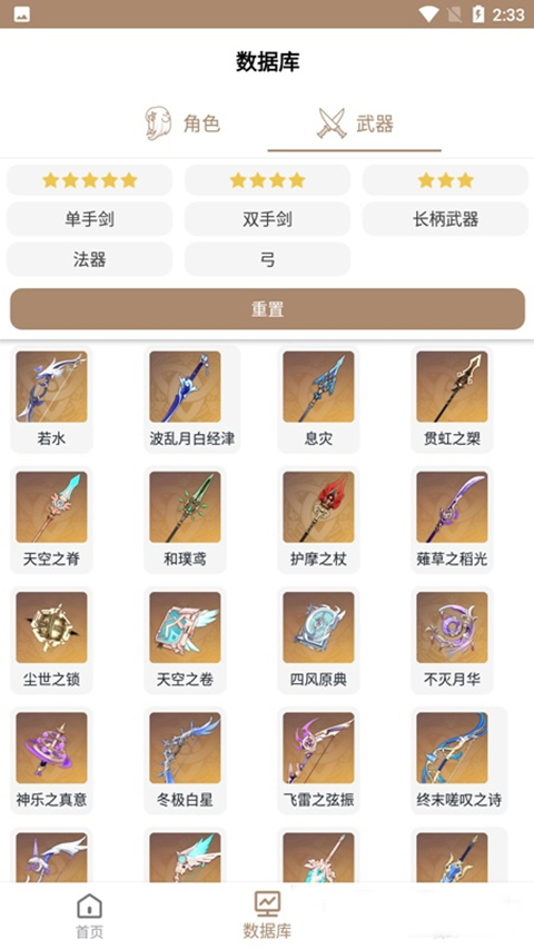 原神工具箱 1.0.5 最新版 1
