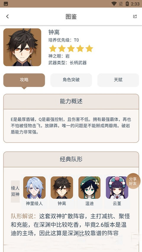 原神工具箱 1.0.5 最新版 2