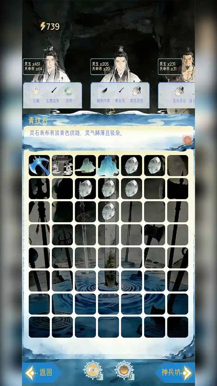 合合修仙2 0.2 安卓版 2