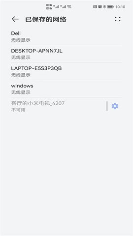 奇异果投屏 1.1.7944 手机版 2
