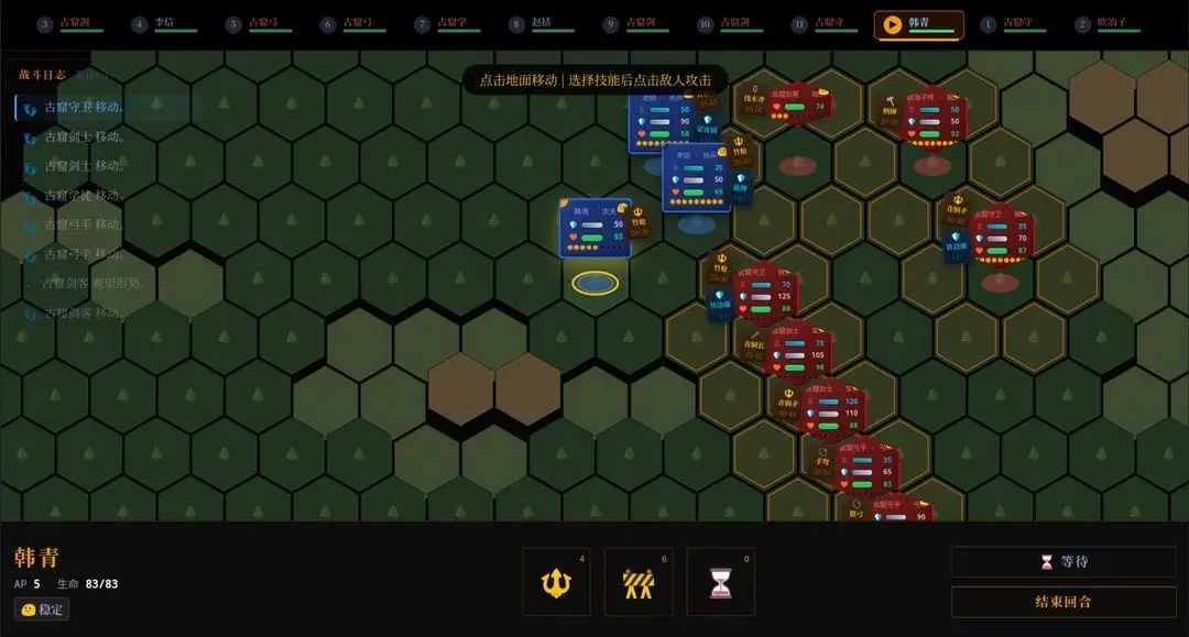 战国与伍同行 1.0 安卓版 2