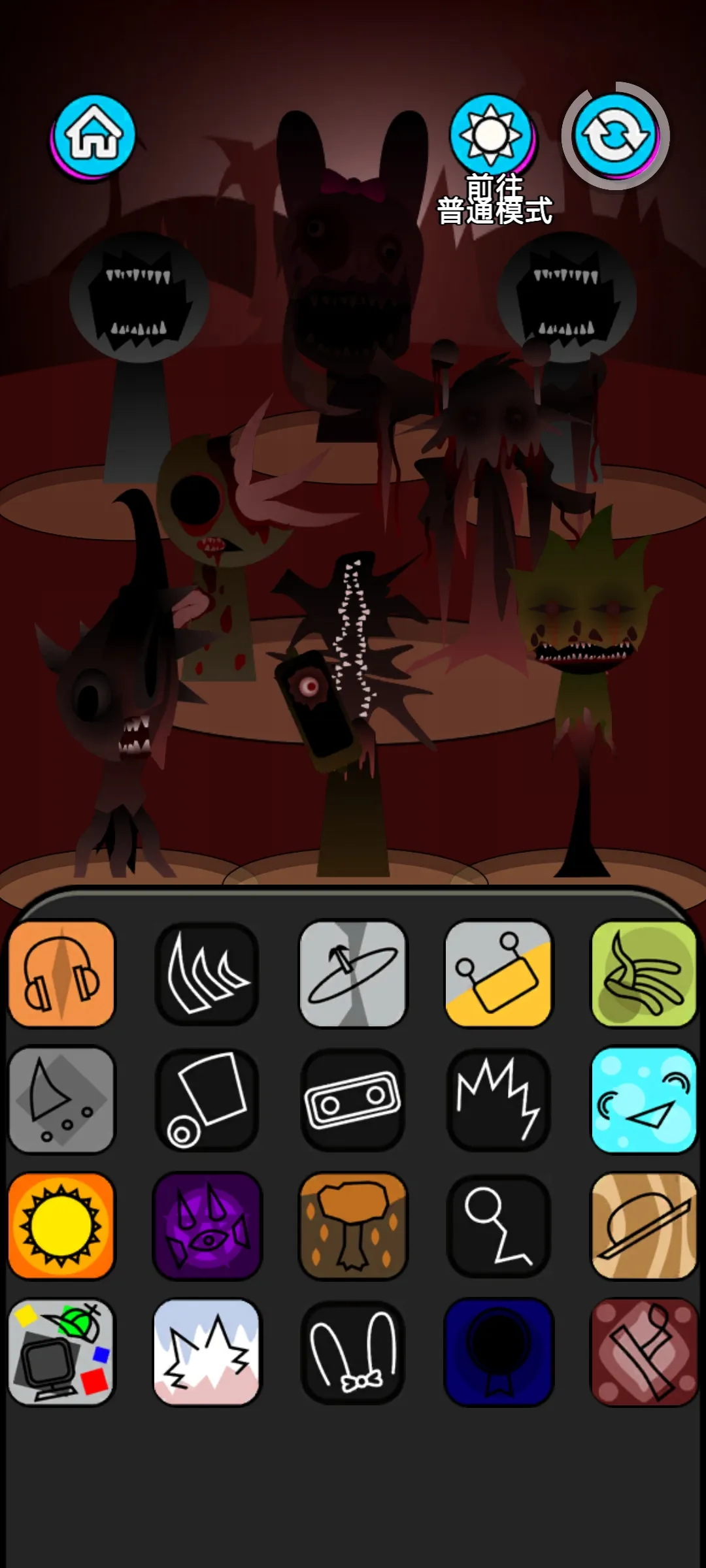 节奏盒子2恐怖节拍 0.0.3 安卓版 4