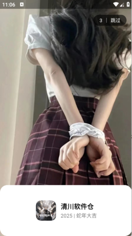 亦衍软件库 1.4.8 手机版 3