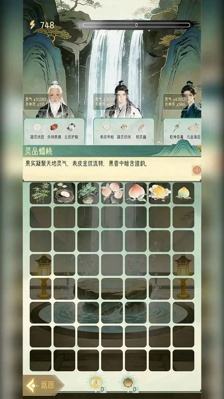 合合修仙2 0.2 安卓版 3