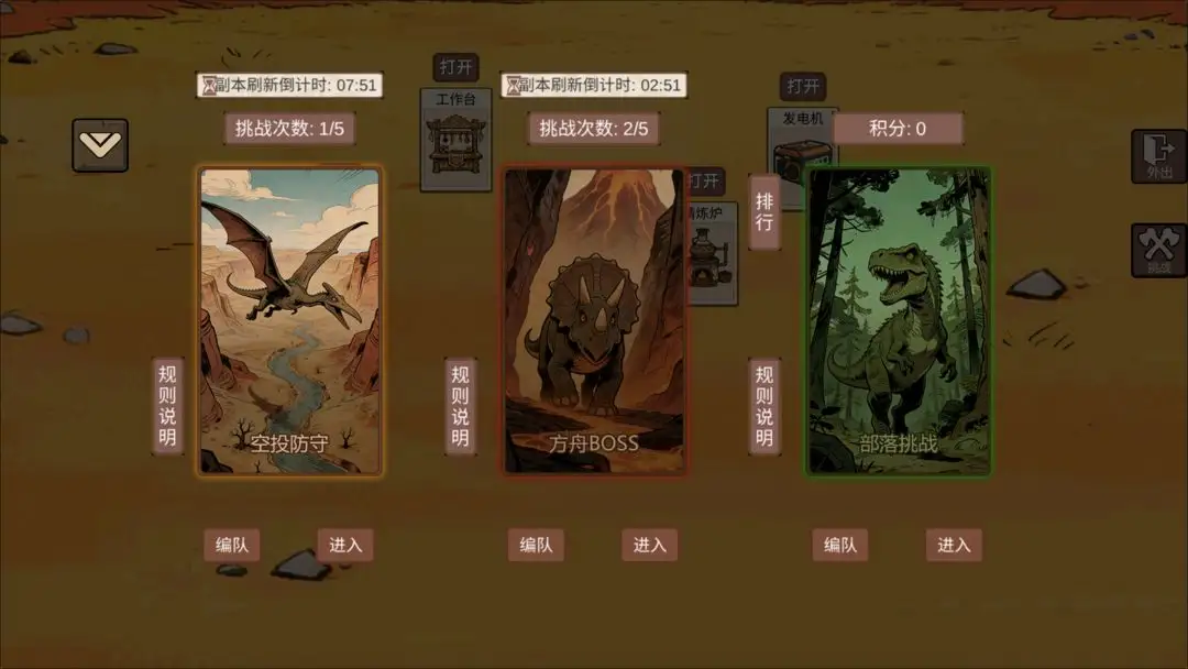 从方舟开始进化 1.2 安卓版 3