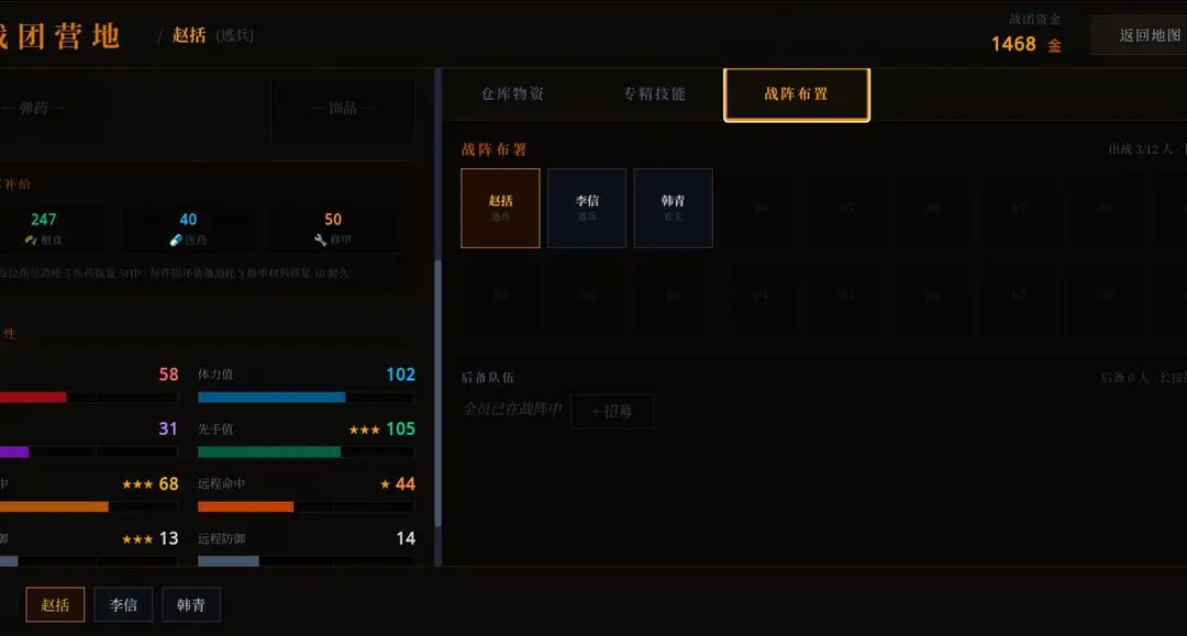 战国与伍同行 1.0 安卓版 1