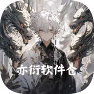 亦衍软件库 1.4.8 手机版