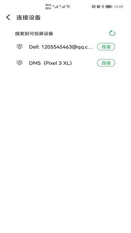 奇异果投屏 1.1.7944 手机版 1