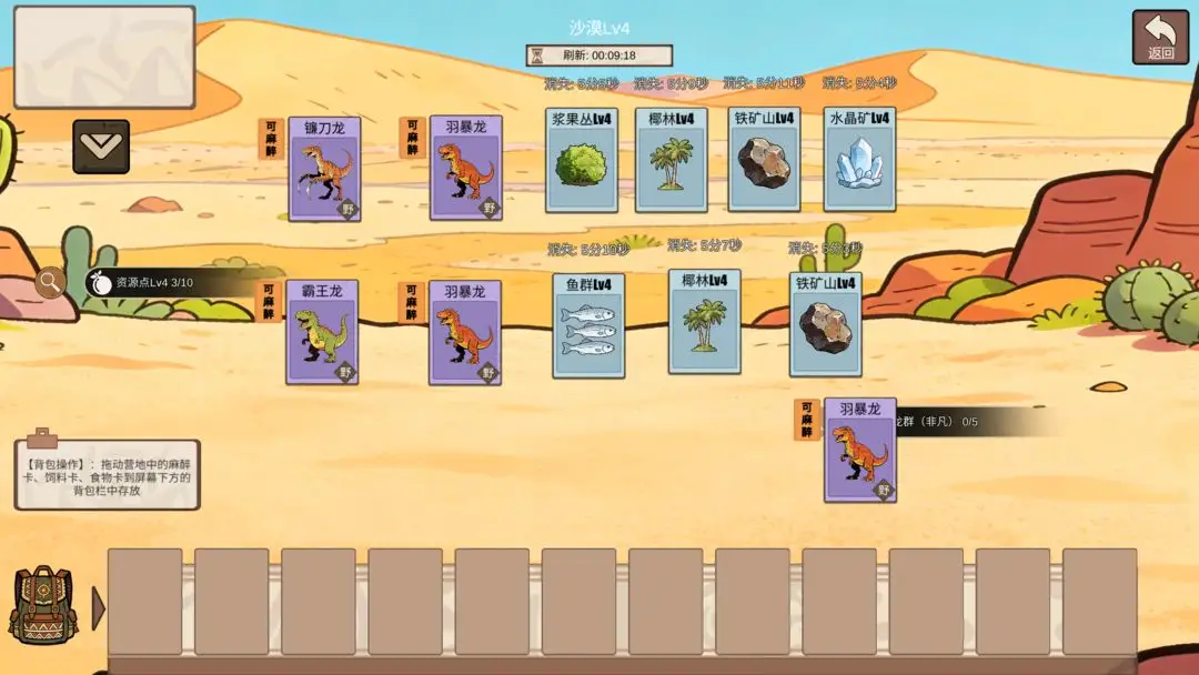 从方舟开始进化 1.2 安卓版 2