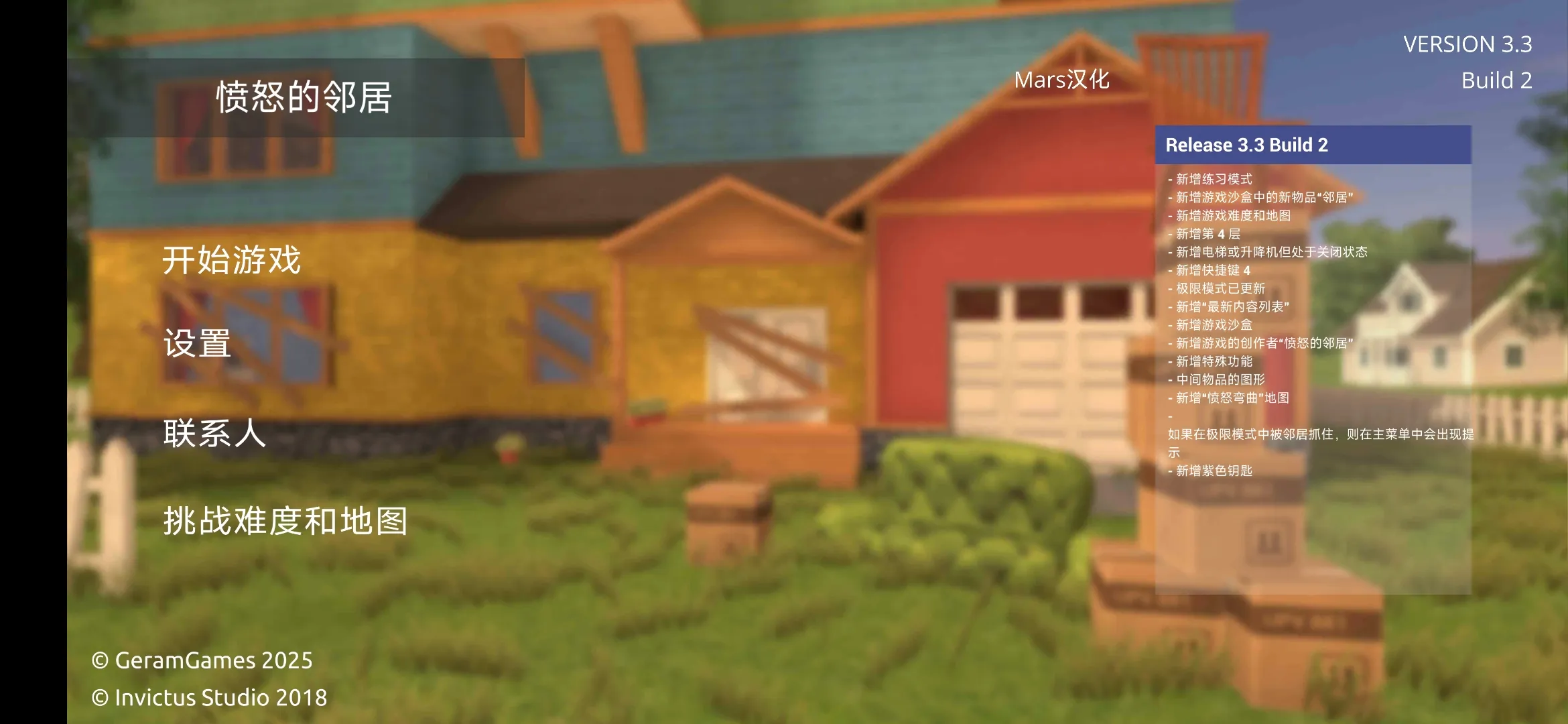 愤怒的邻居 3.3 Build 2 安卓版 1