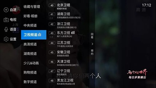 电视家3.0纯净版 1.4 手机版 1