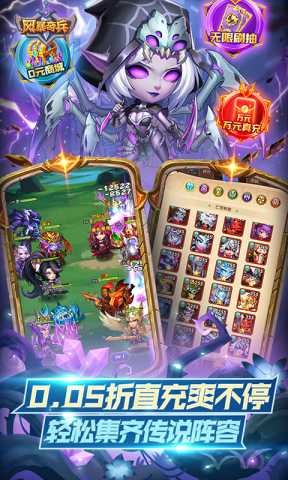 风暴奇兵 1.0.0 最新版 2