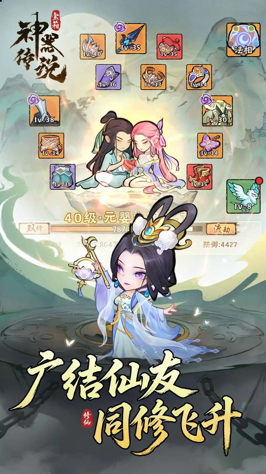 神器传说 1.0.0 安卓版 1