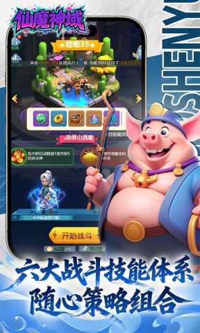仙魔神域0.05折 1.0.0 最新版 3