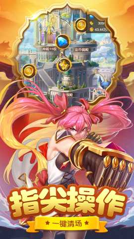 三界战歌 1.0.0 官方版 2