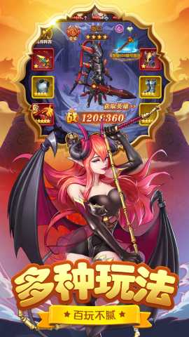 三界战歌 1.0.0 官方版 3