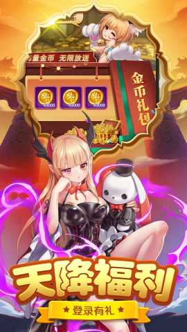 三界战歌 1.0.0 官方版 4