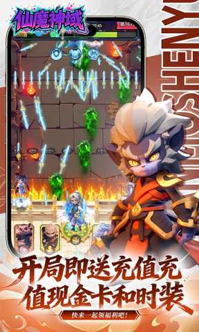 仙魔神域0.05折 1.0.0 最新版 2