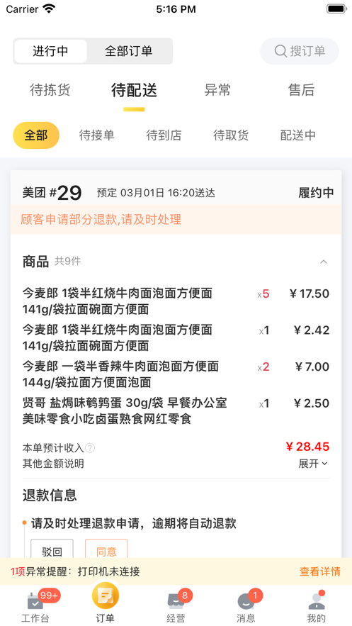 牵牛花 4.5.1 安卓版 2