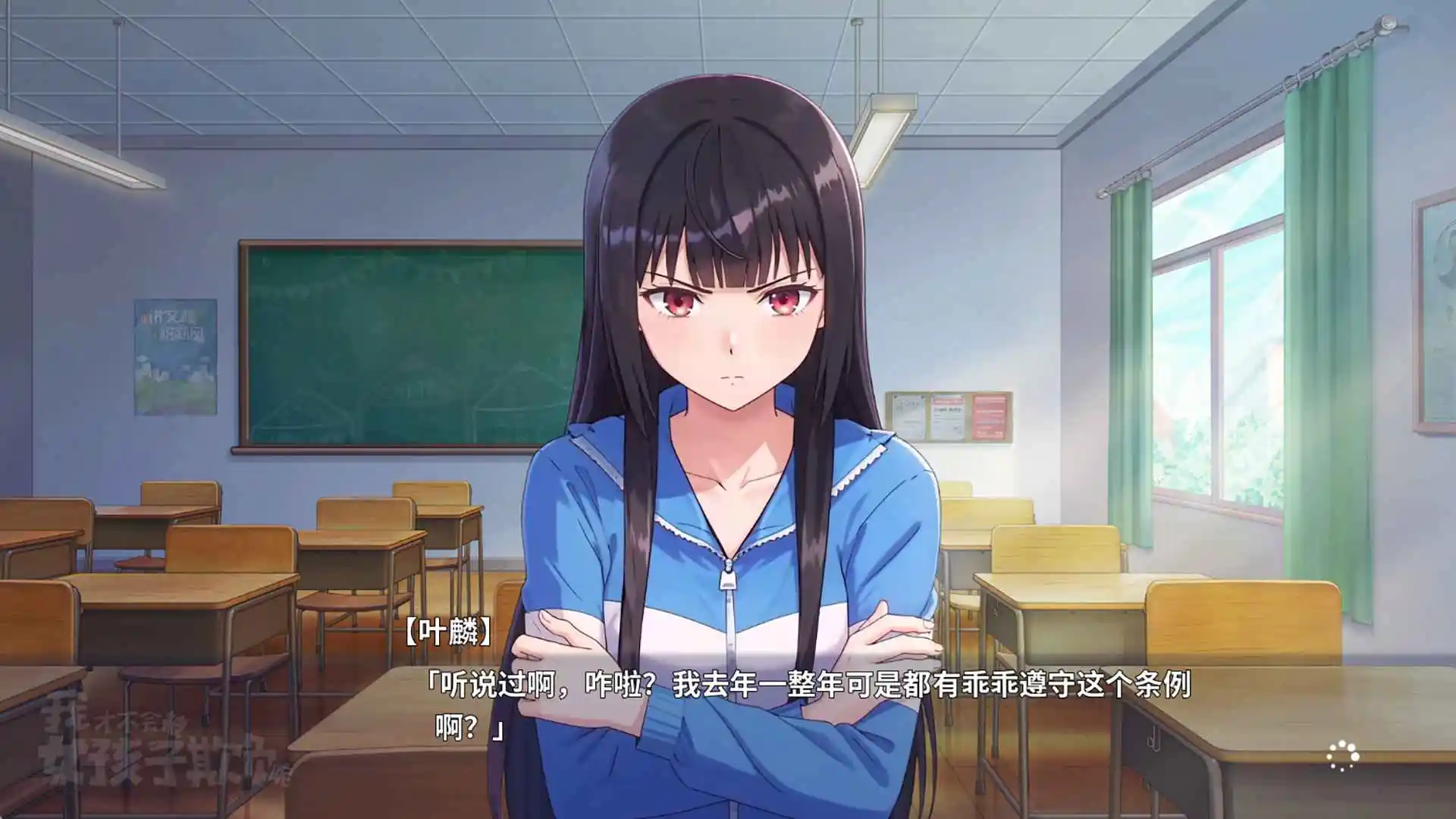 我才不会被女孩子欺负呢 0.3 安卓版 3