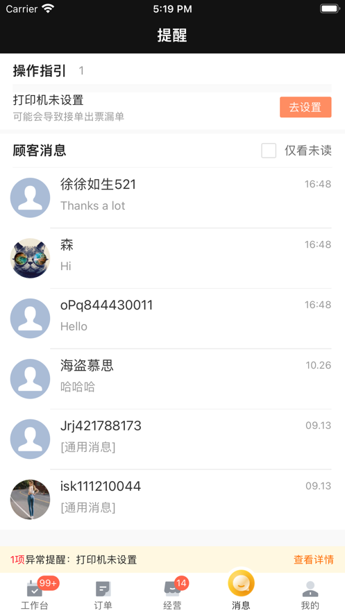 牵牛花 4.5.1 安卓版 3