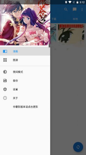 里动漫v2 1.11 手机版 2