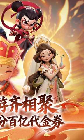 仙魔神域 1.0.0 最新版 1