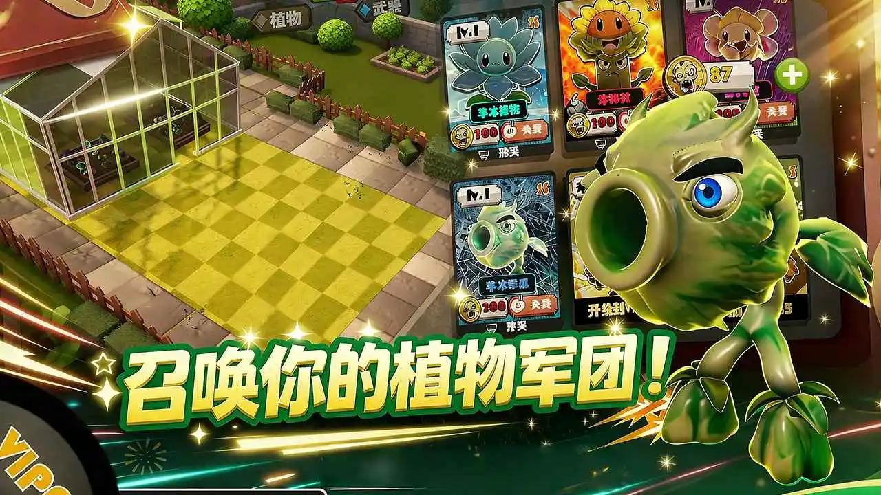 尸潮末日花园 1.0 安卓版 2