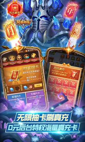 风暴奇兵内购版 1.0.0 安卓版 4