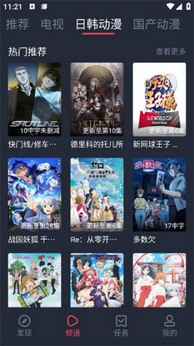 里动漫v2 1.11 手机版 3