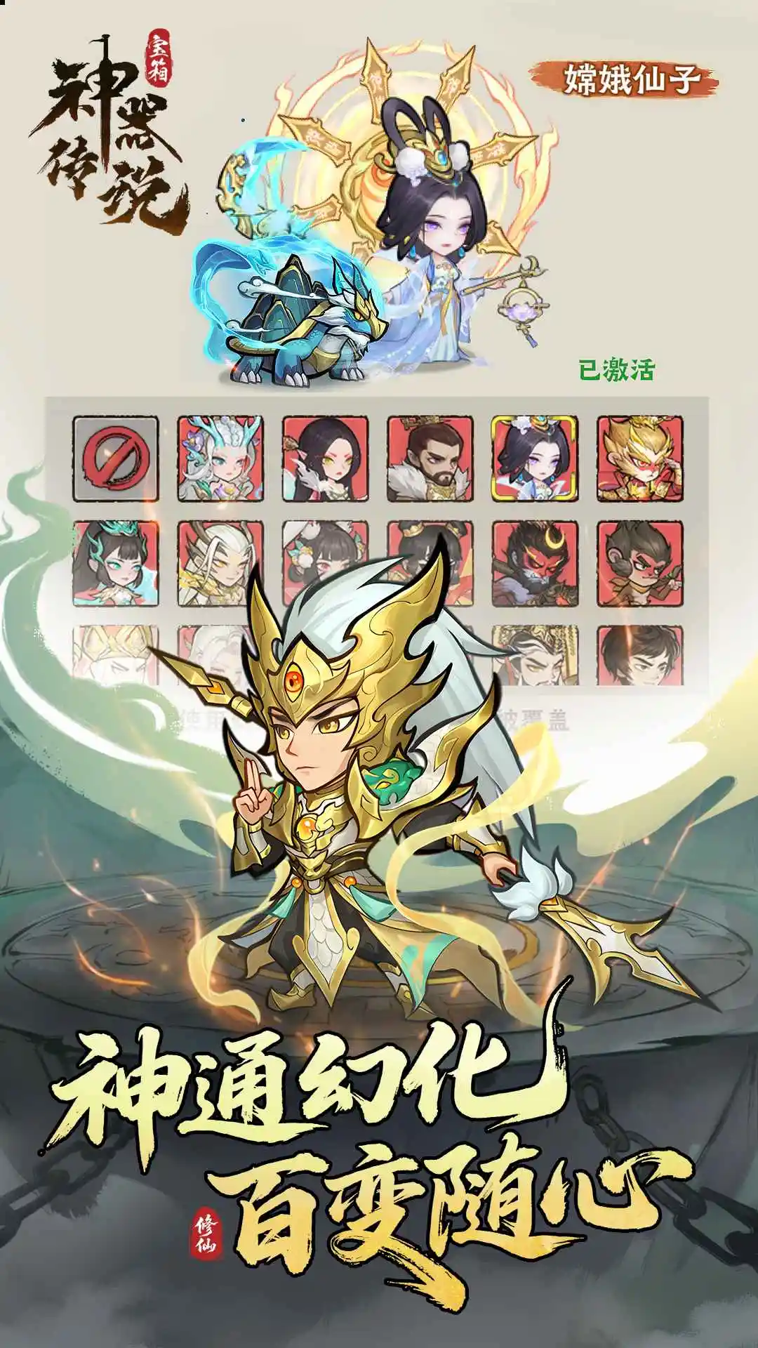 神器传说 1.0.0 安卓版 4