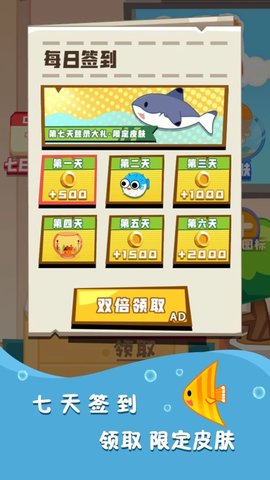 缺水的鱼 1.1 最新版 1