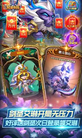 风暴奇兵内购版 1.0.0 安卓版 3