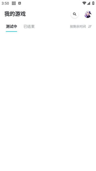 Taptap测试服 1.3.8release 最新版 1