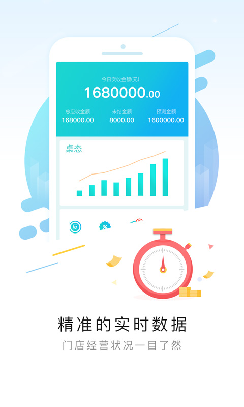 排队网聚食汇 1.8.3 手机版 2