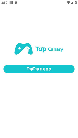 Taptap测试服 1.3.8release 最新版 0