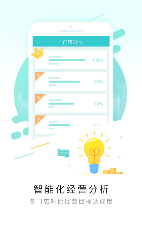 排队网聚食汇 1.8.3 手机版 1