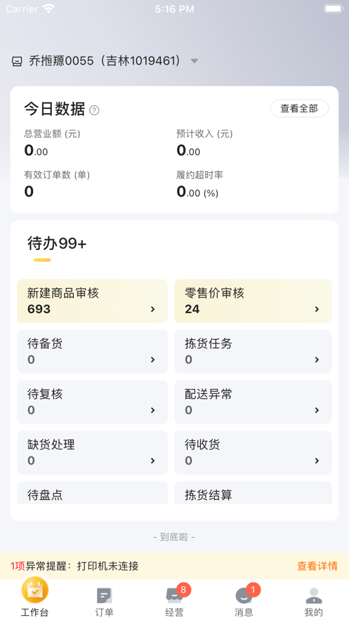 牵牛花 4.5.1 安卓版 1