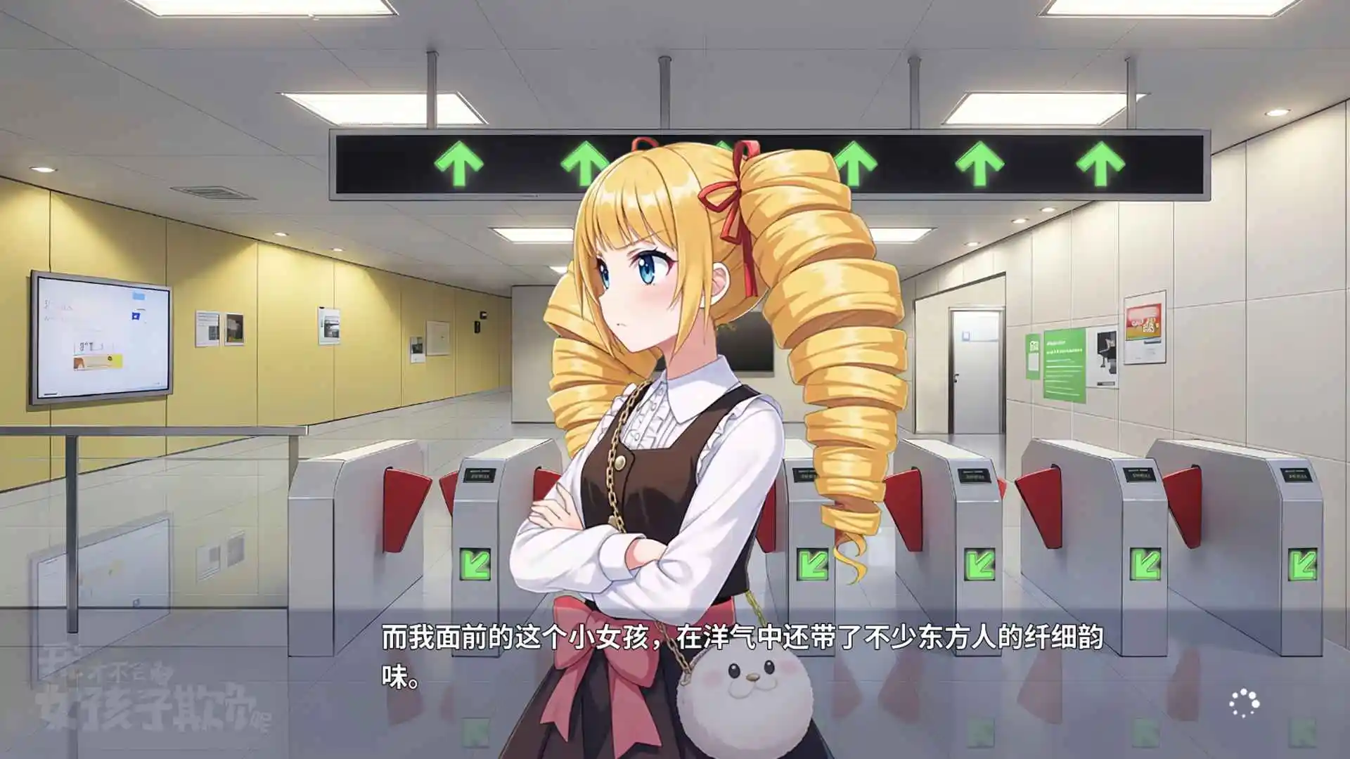 我才不会被女孩子欺负呢 0.3 安卓版 4