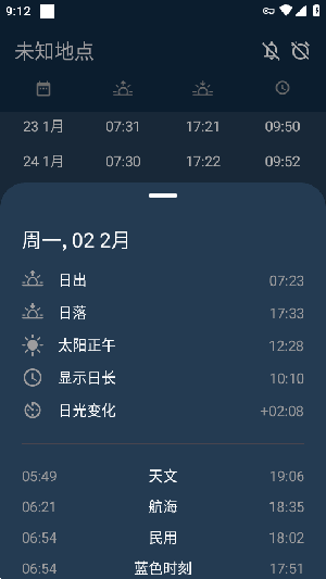 嘿日出 1.14.13 手机版 1