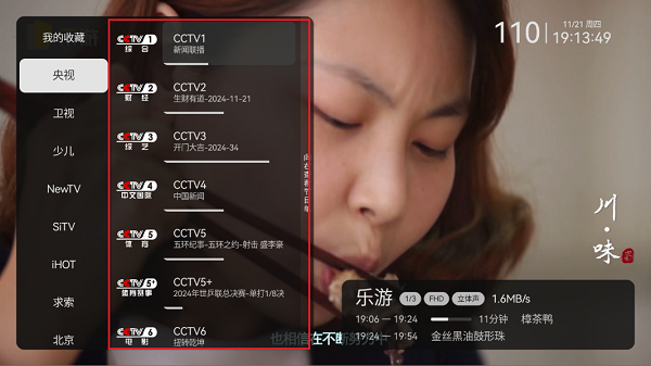 电视家3.0安卓版2025